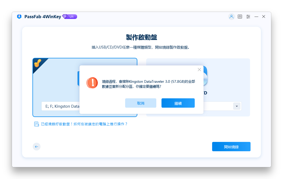 sure to erase data passfab 4winkey guide