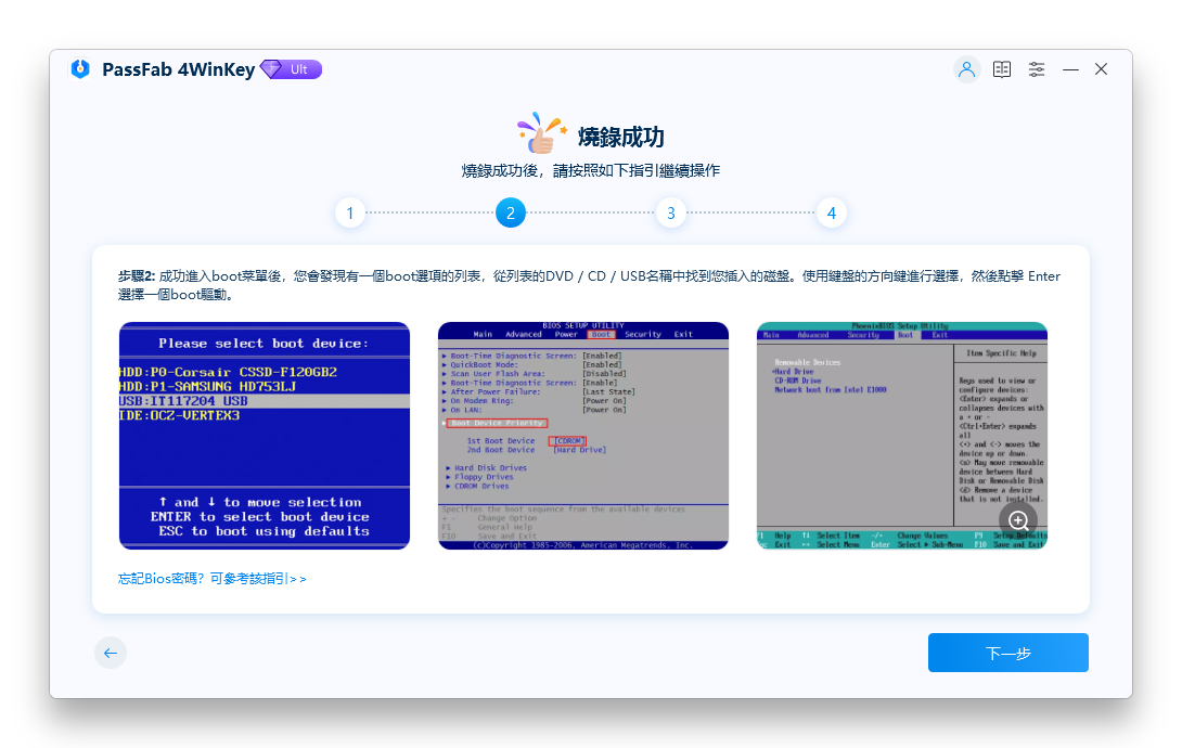 step 2 passfab 4winkey guide