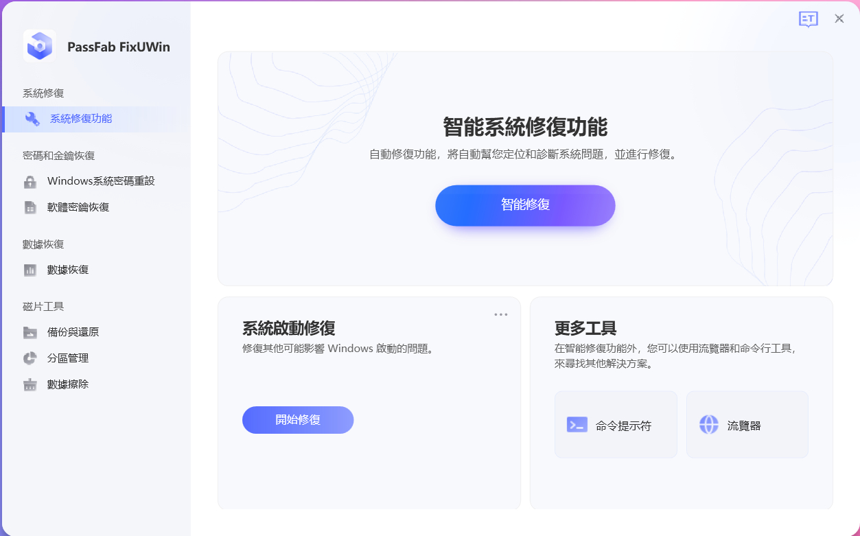 click automated repair
