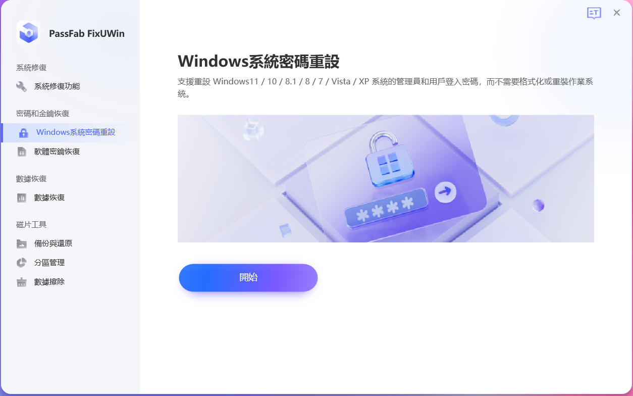 click start reset windows password
