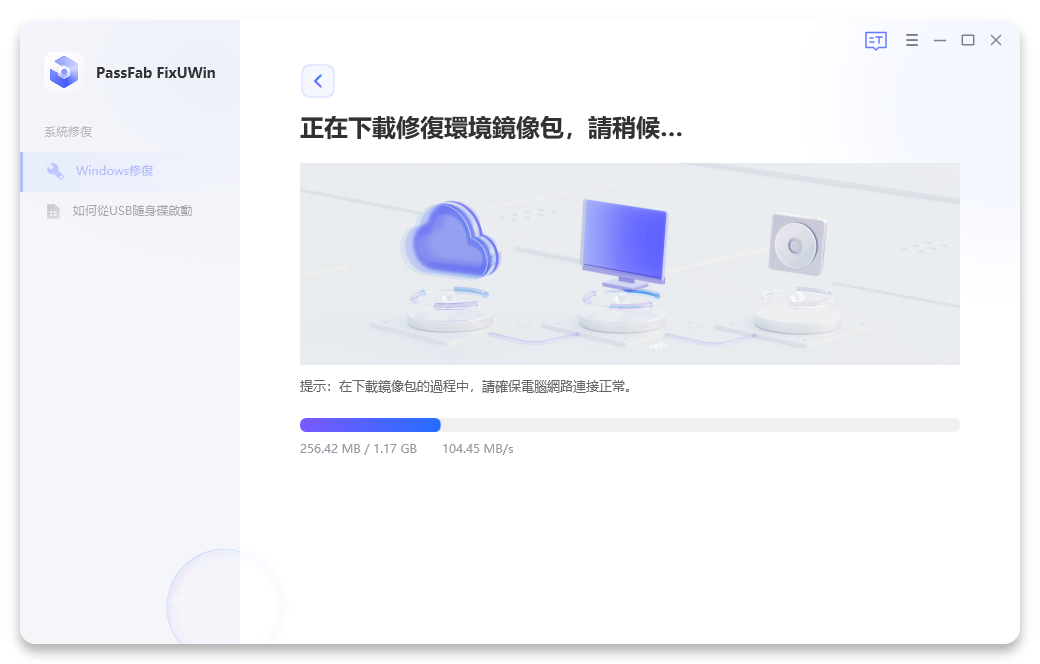 downloading process
