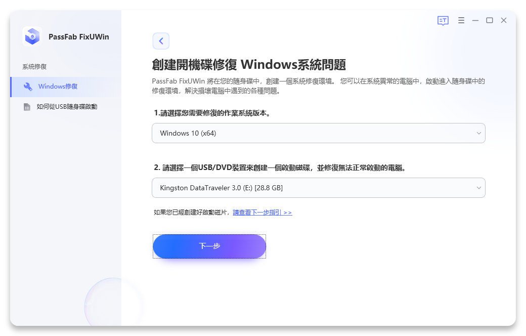 select boot media