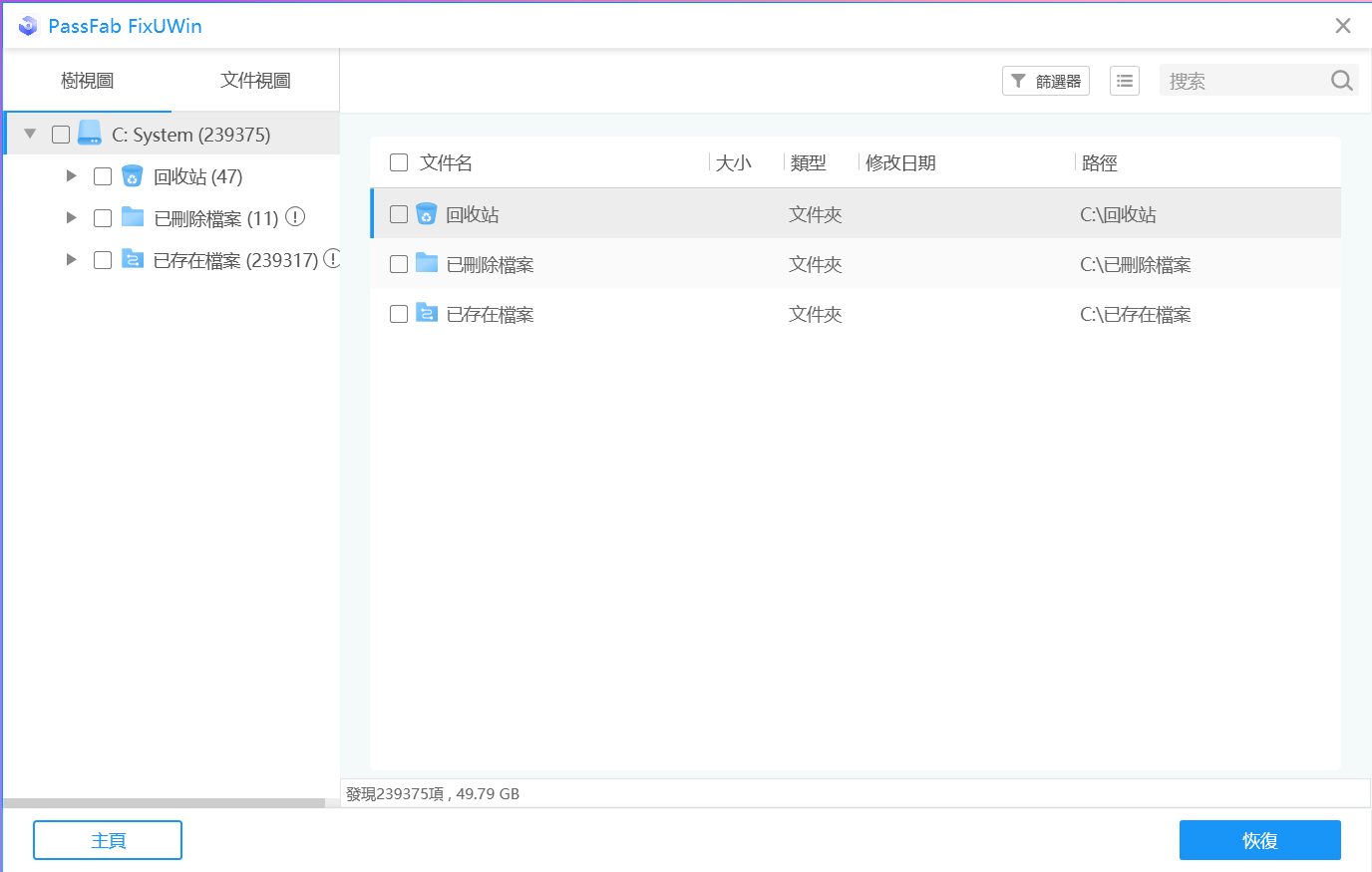 store recovered files