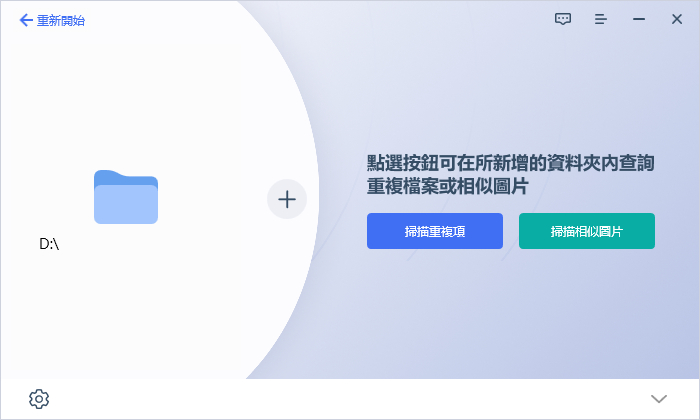 click add to locate the scanning path
