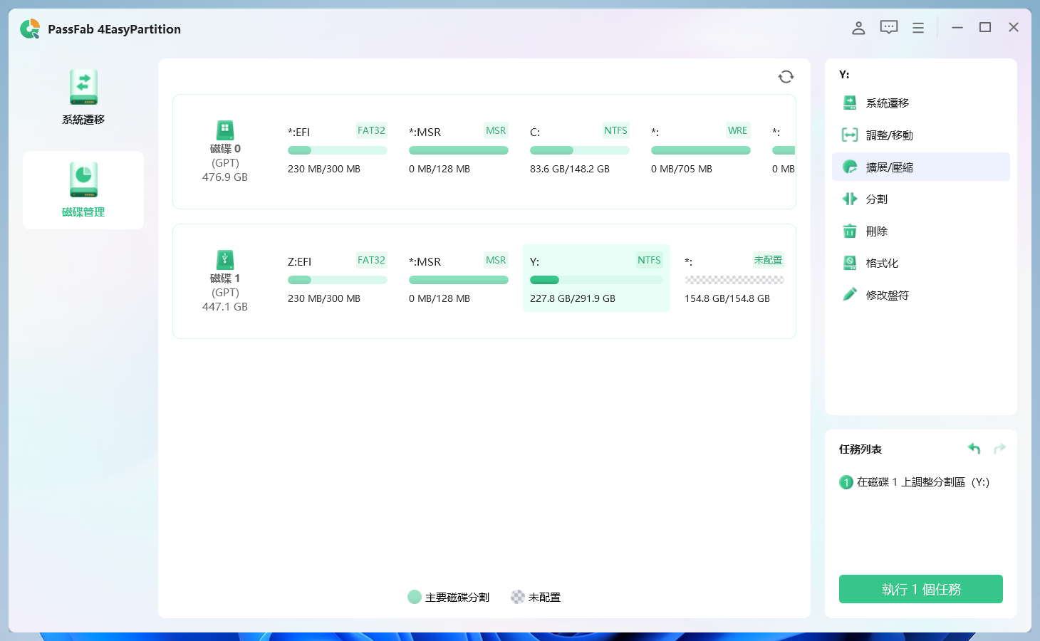 選擇目標磁碟點擊“繼續”