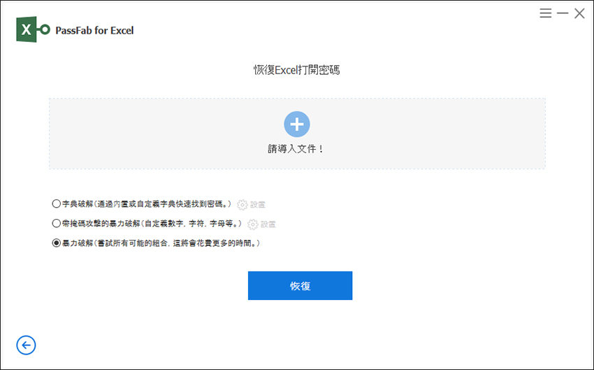 choose brute force attack in passfab for excel