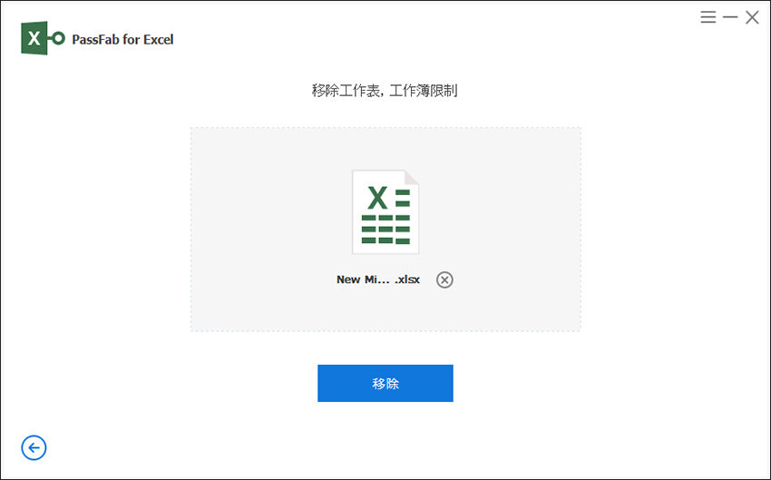 click remove in passfab for excel