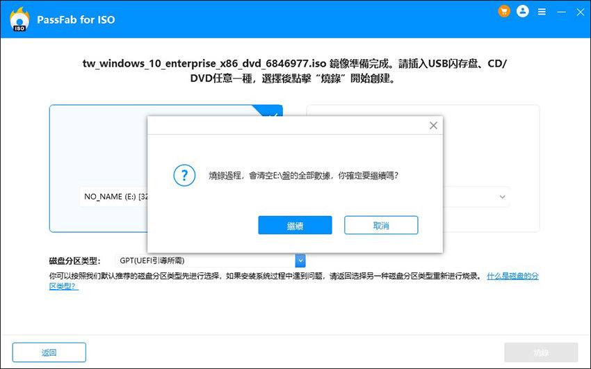 confirm to burn usb