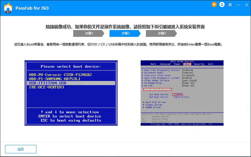 follow the guide to choose a boot device