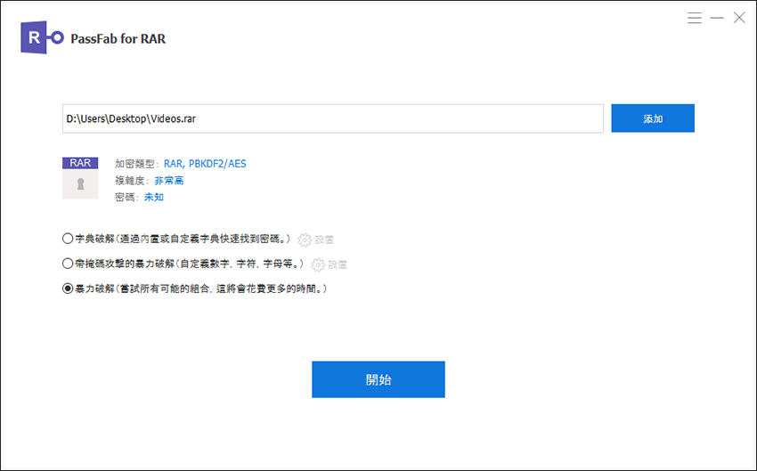 Brute Force with Mask Attackin passfab for rar