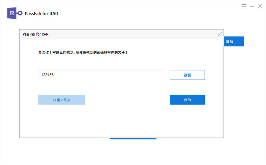 start check in passfab for rar