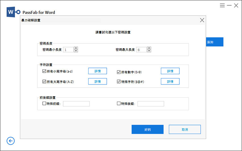 try brute force with mask to recover word password