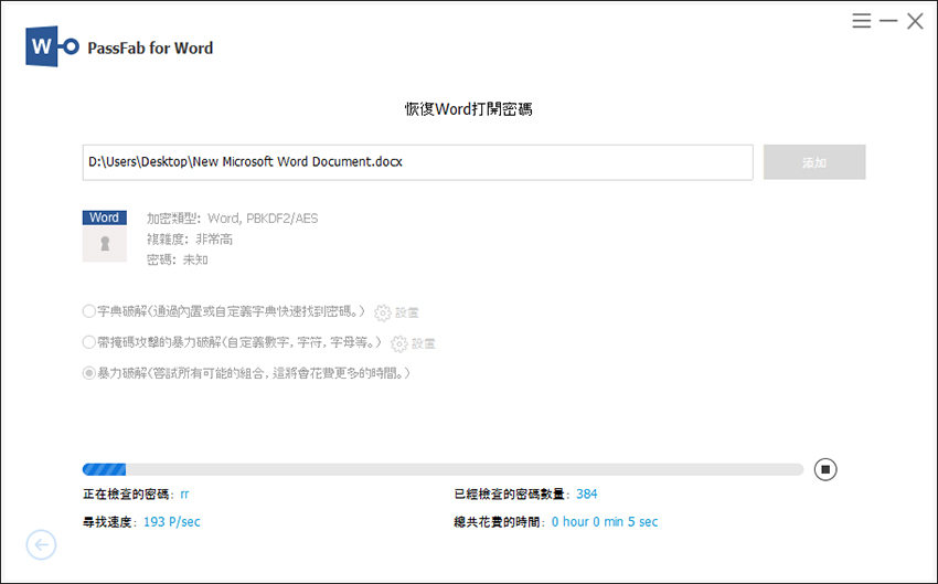 start finding word document password
