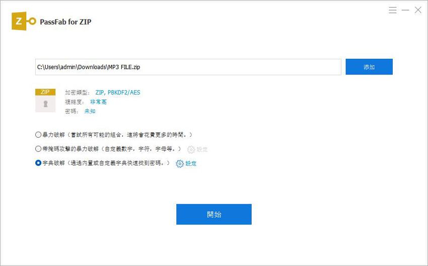 choose attack mode in passfab for zip