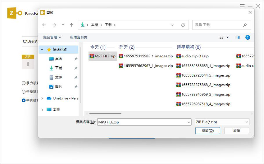 import zip file to passfab for zip