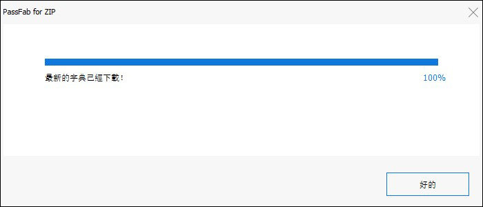 brute force with mask attack settings in passfab for zip