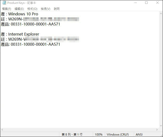 product key recovery txt passfab product key recovery guide