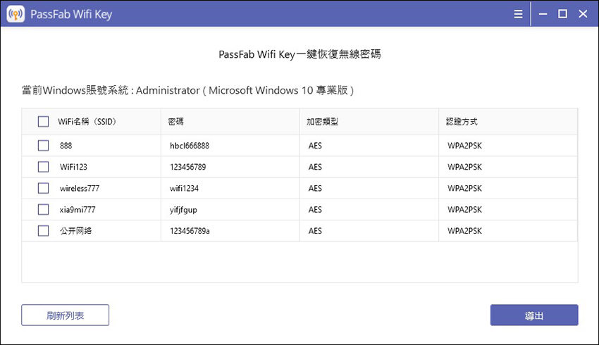 passfab wifi key finding wifi password guide