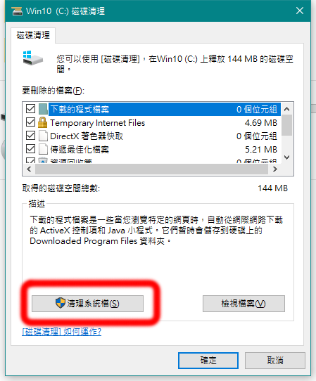 clean system file