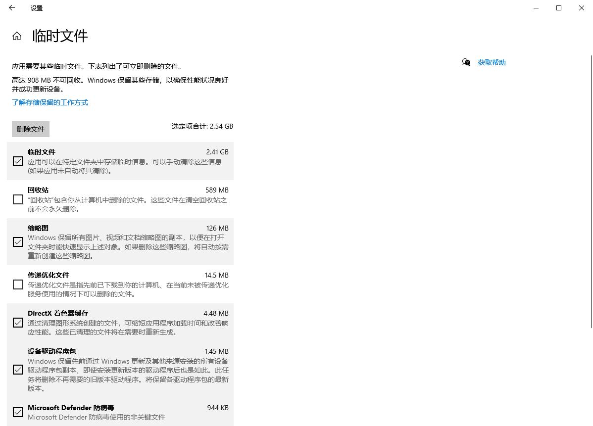 delete temporary file
