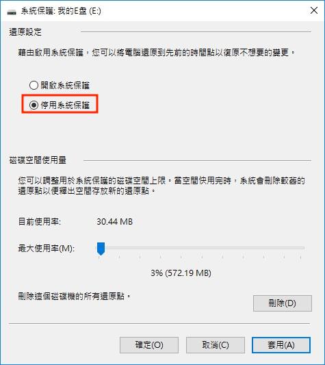 stop system protection