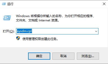sysdm.cpl