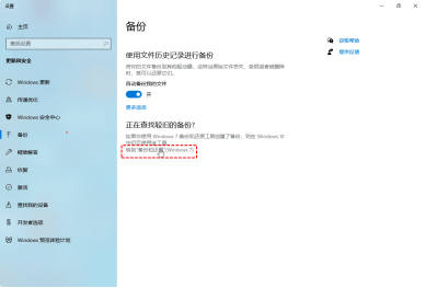 系統備份至外部儲存設備