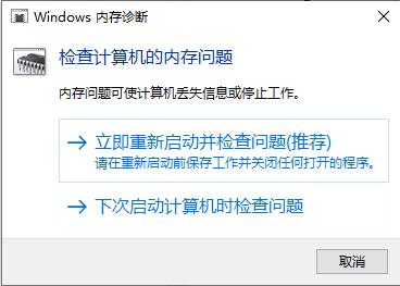 restart now and check for the problems (recommended)