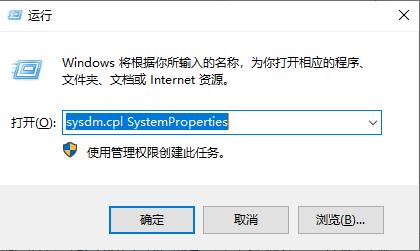 運行sysdm cpl