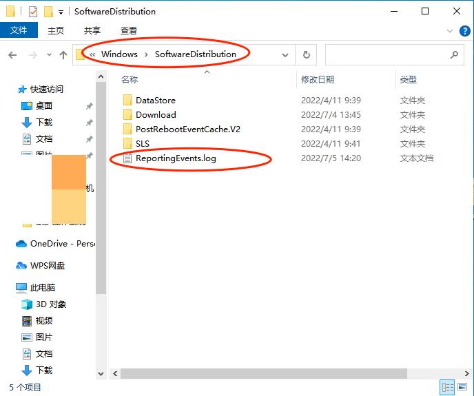 轉到softwaredistribution