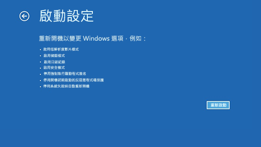 startup settings