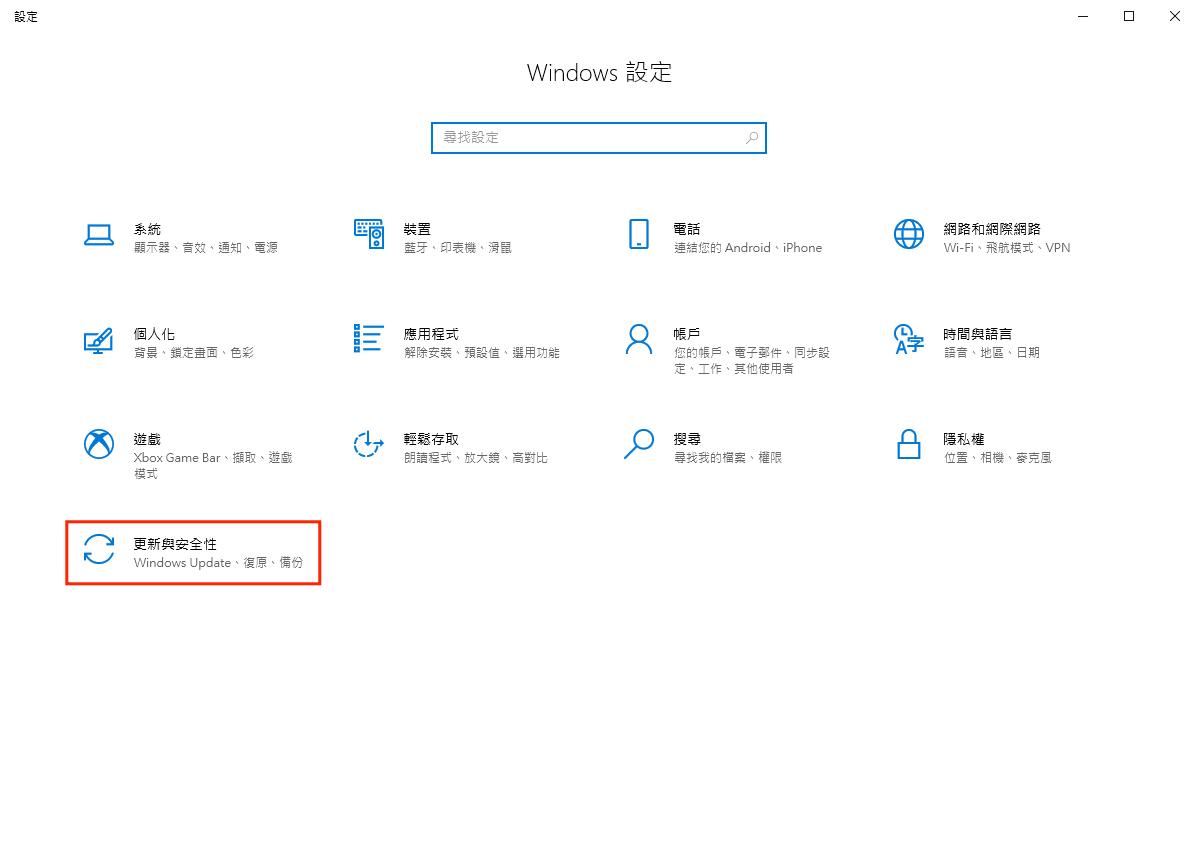 打開windows設定