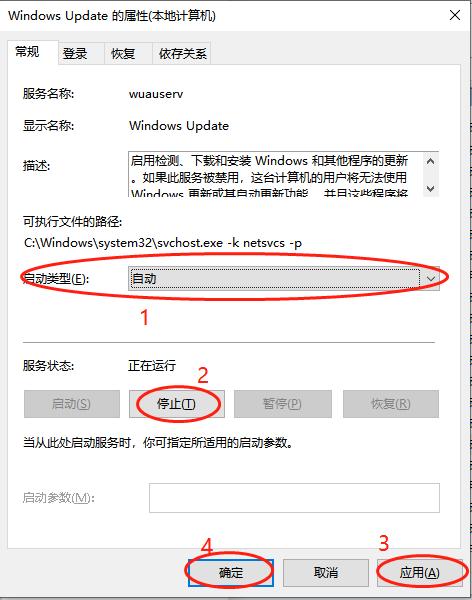 windows update properties