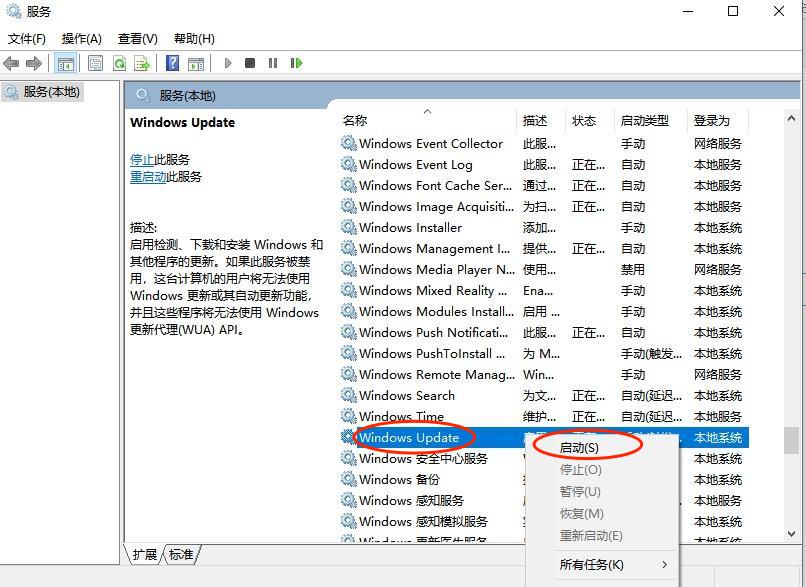 啓動windows update