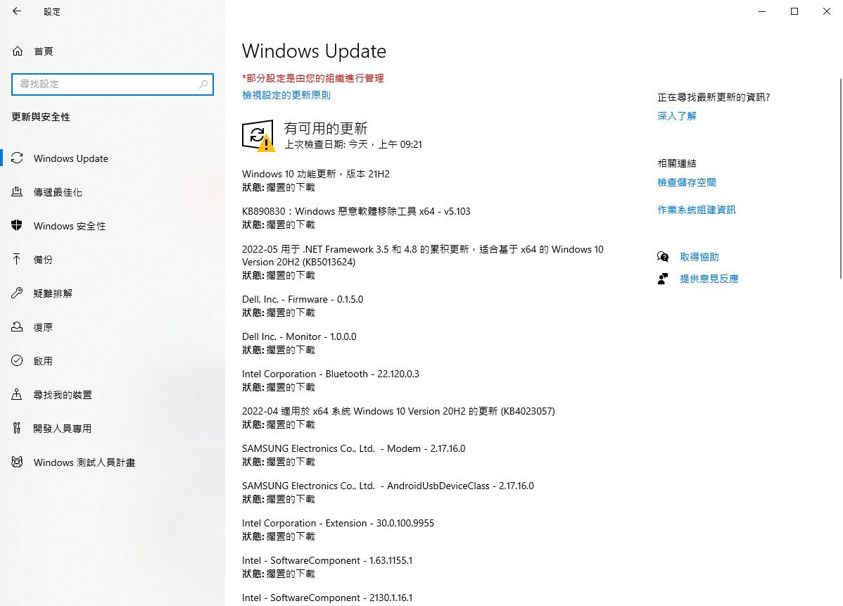 Windows 更新