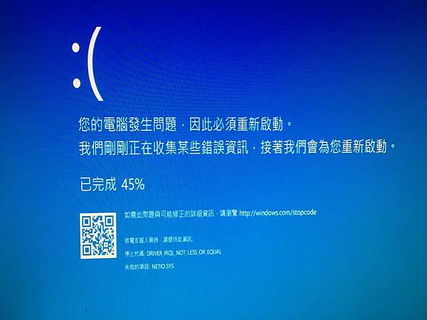診斷電腦藍屏的原因2