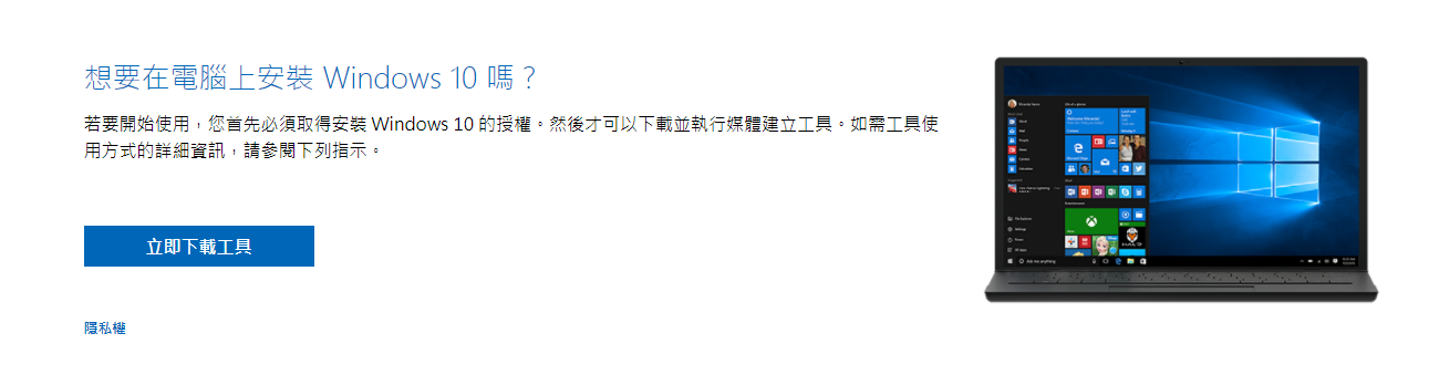 windos10 iso 下載