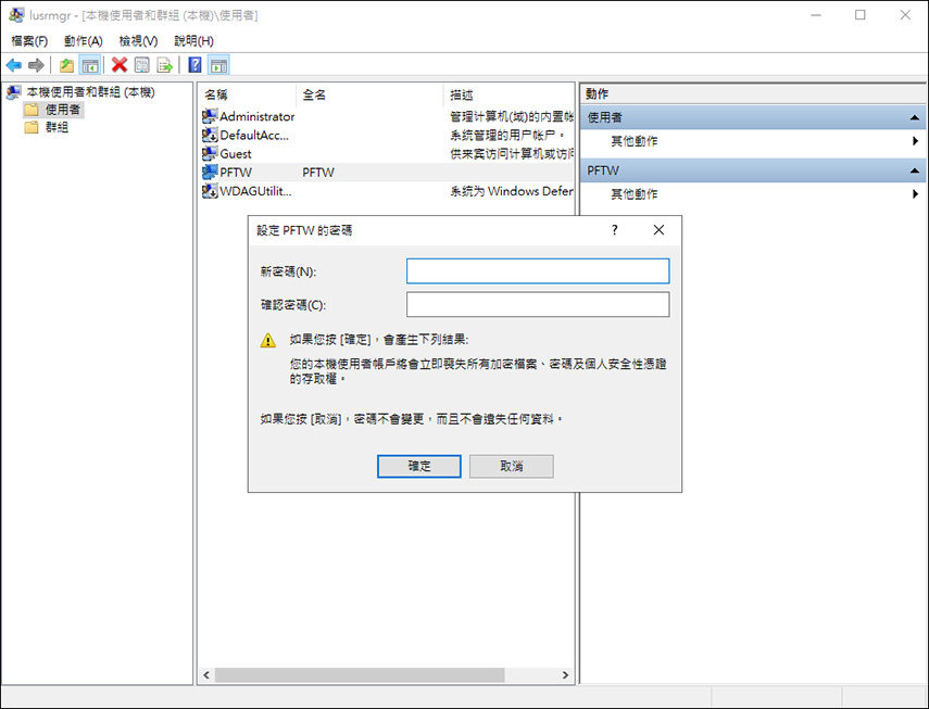 leave new password blank