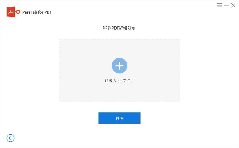 remove pdf edit restrictions1