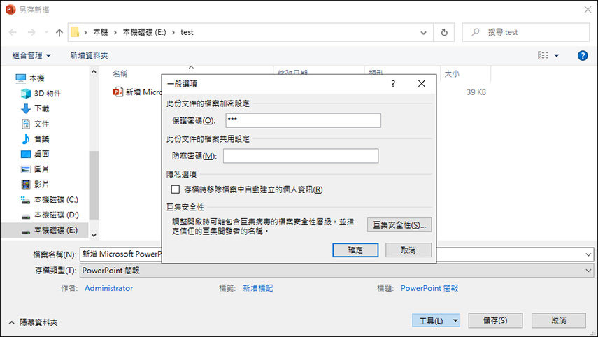 delete open password