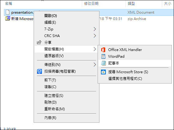 open the file with notepad