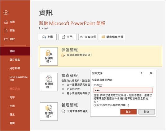 delete open password