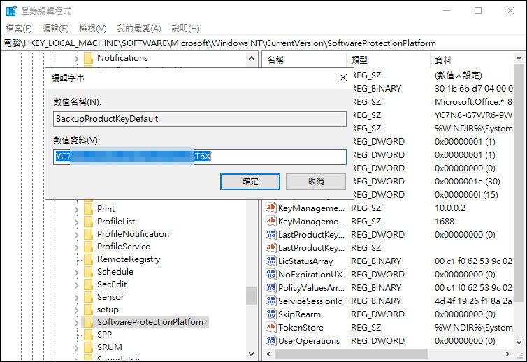 get product key from registry