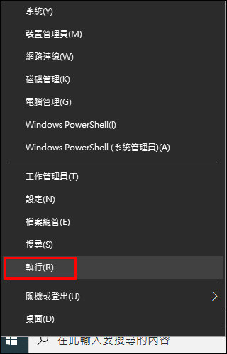 right click start and run
