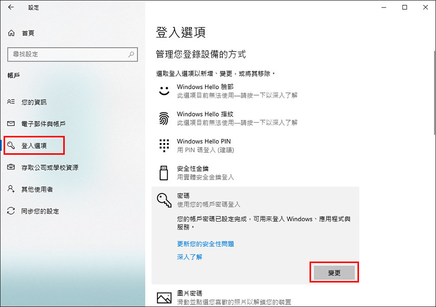 change password in sign in option