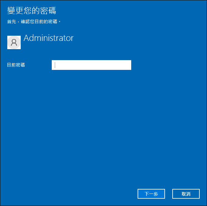 enter your old password