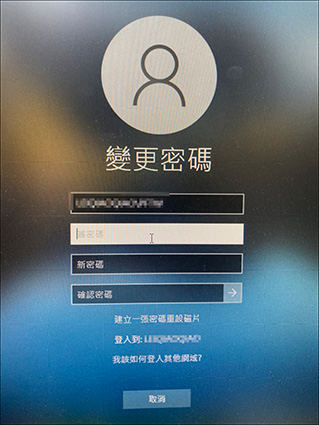 reset password with ctrl alt delete