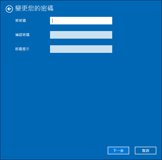 leave new password blank