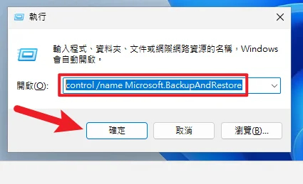 control /name Microsoft.BackupAndRestore
