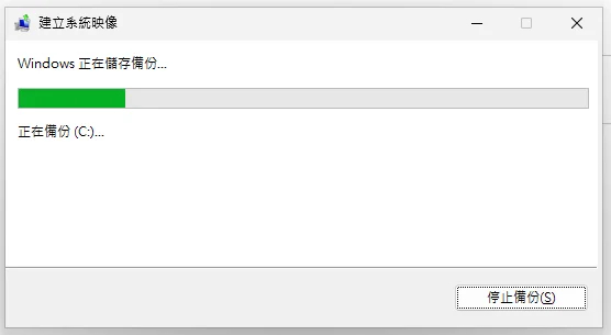 耐心等待